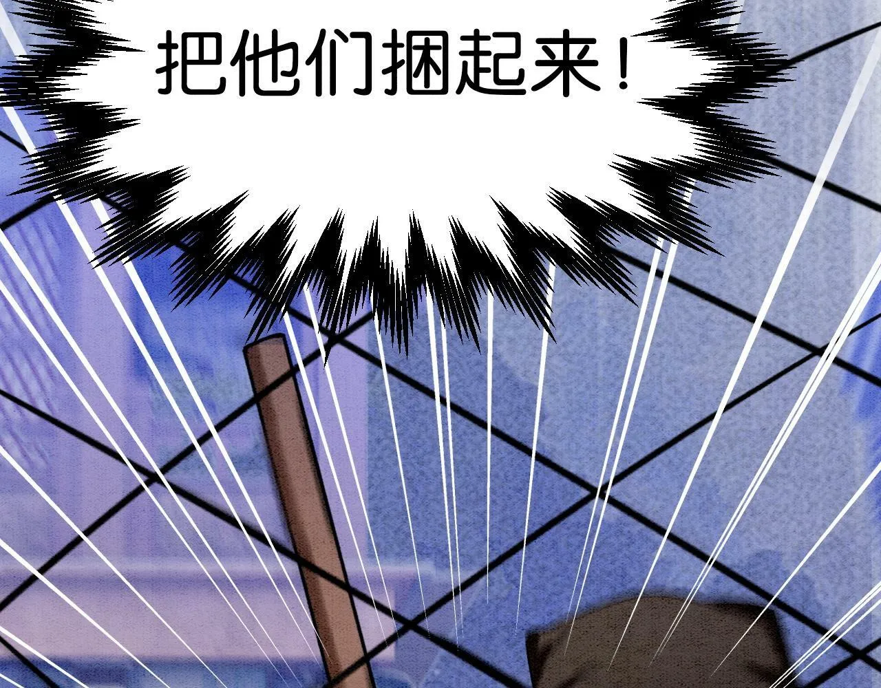 第5话 护妻心切 第101页