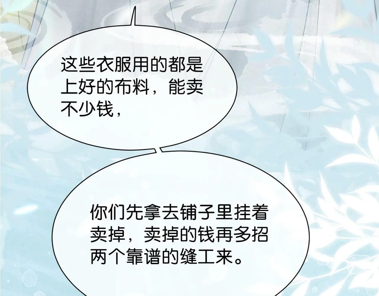 第5话 护妻心切 第108页
