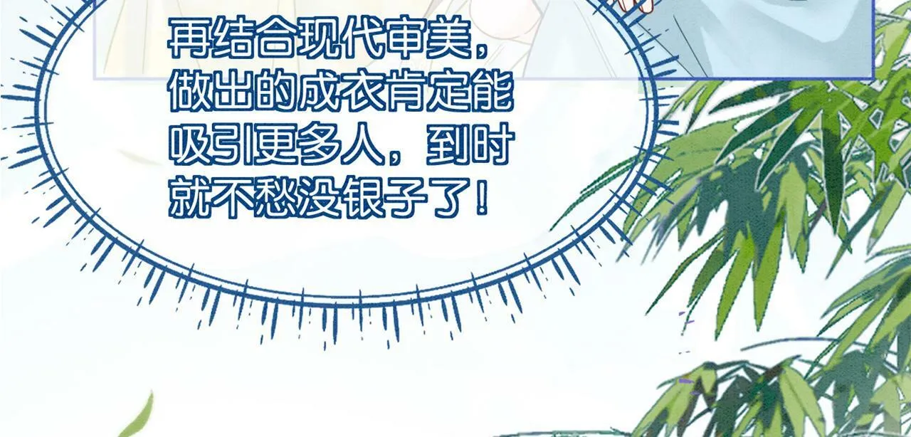 第5话 护妻心切 第112页
