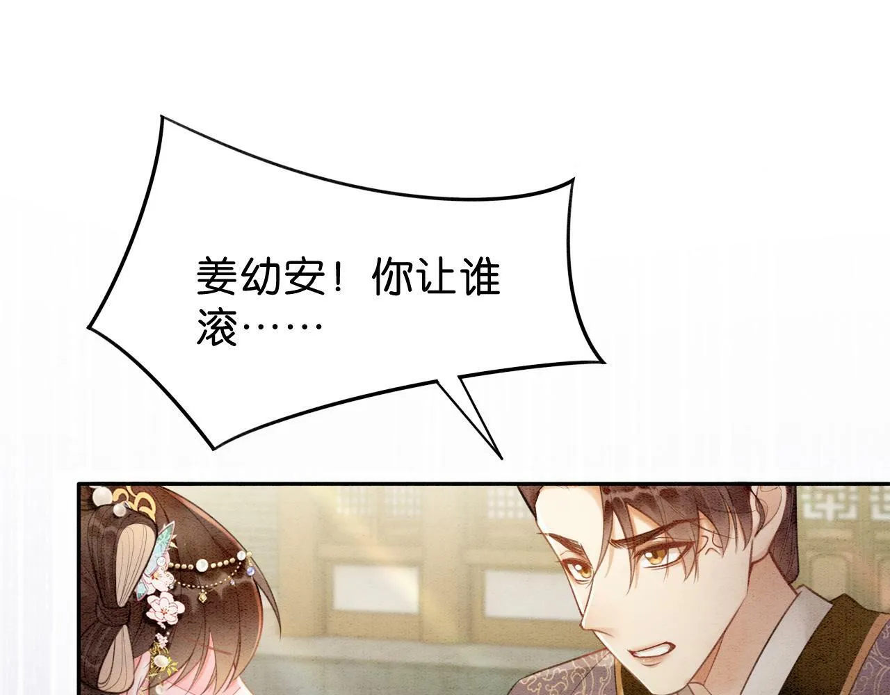 第4话 惩治绿茶 第5页