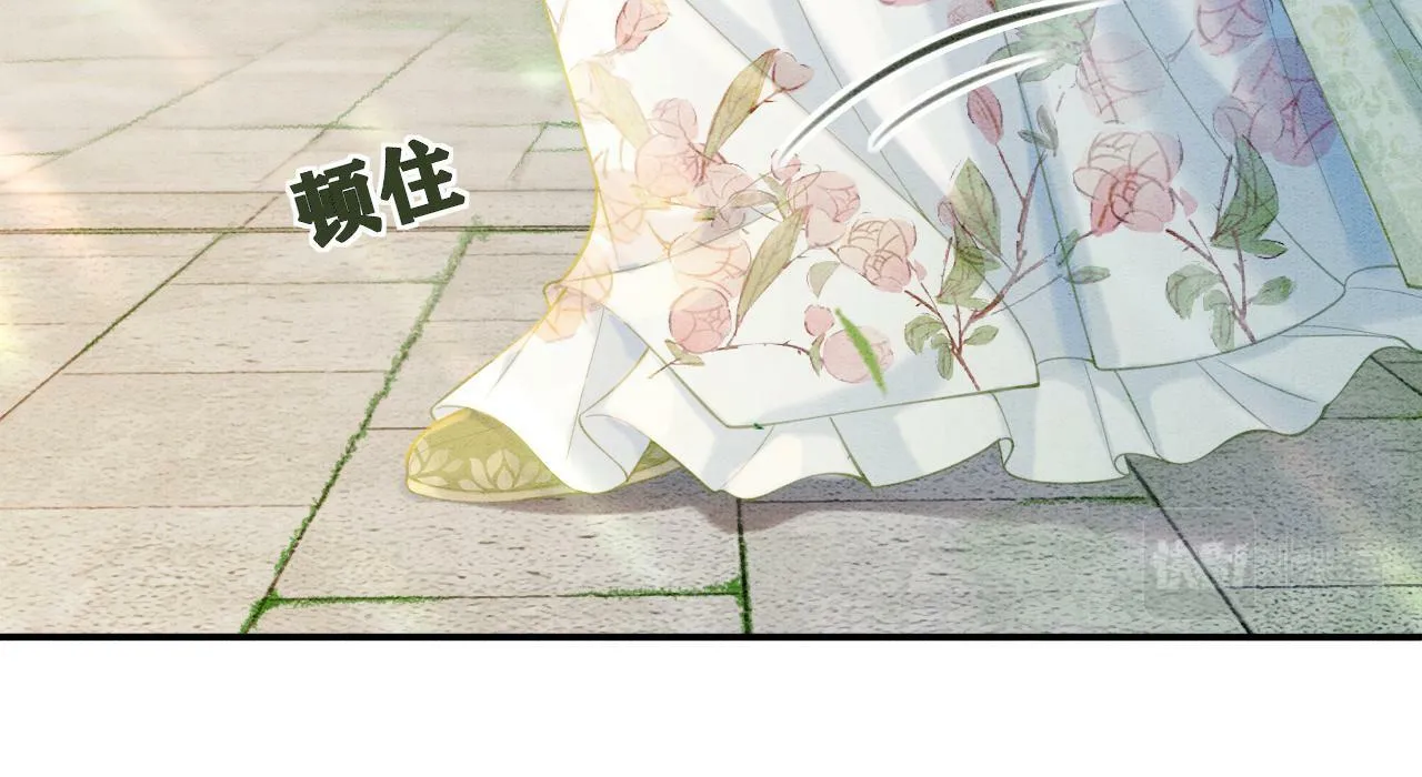 第4话 惩治绿茶 第26页
