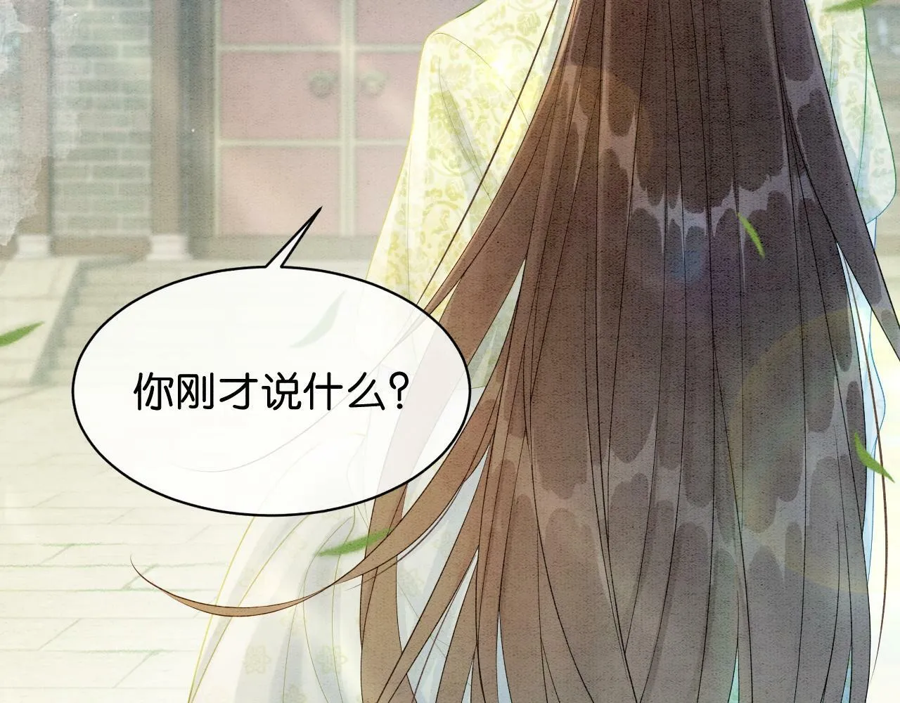 第4话 惩治绿茶 第28页