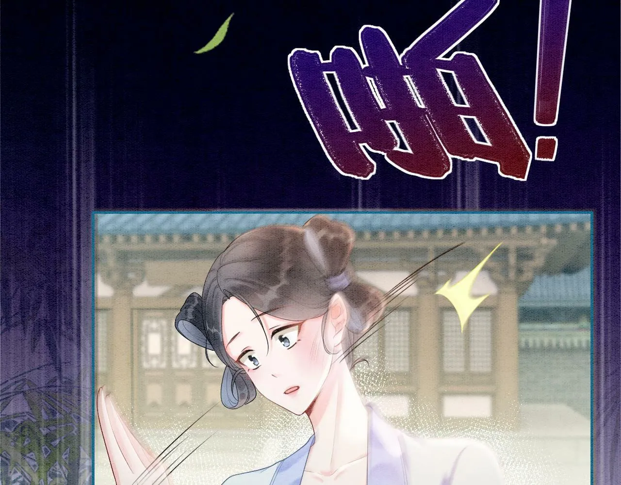 第4话 惩治绿茶 第31页