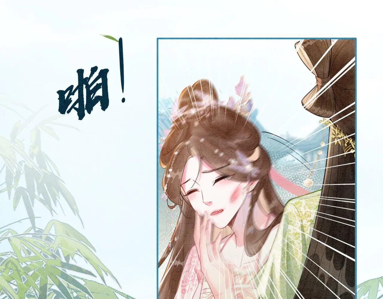 第4话 惩治绿茶 第39页