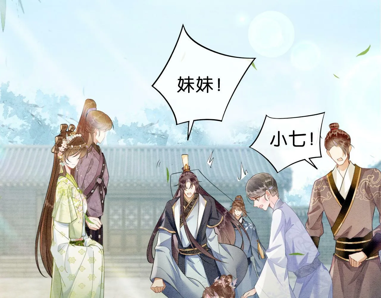 第4话 惩治绿茶 第41页