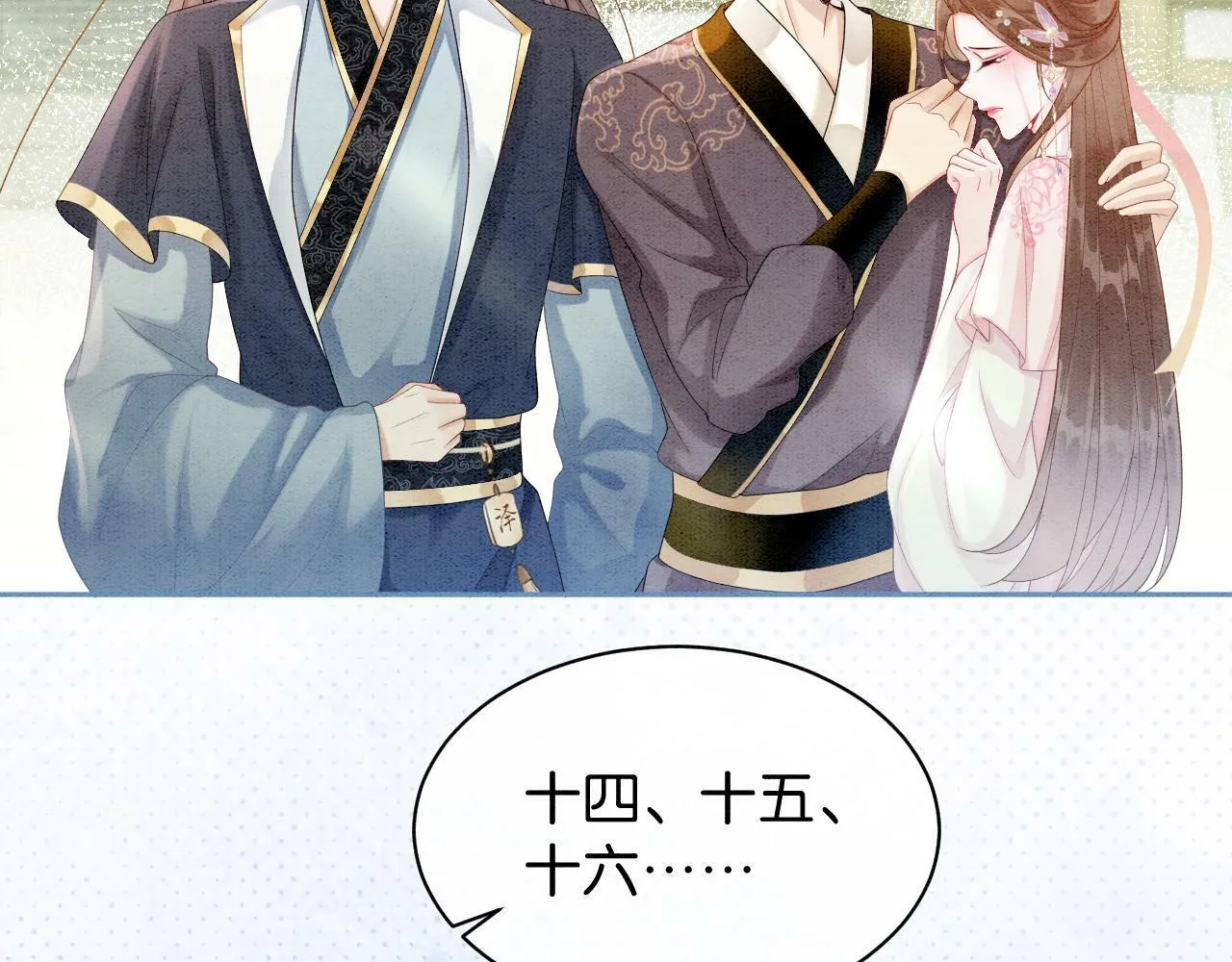 第4话 惩治绿茶 第58页