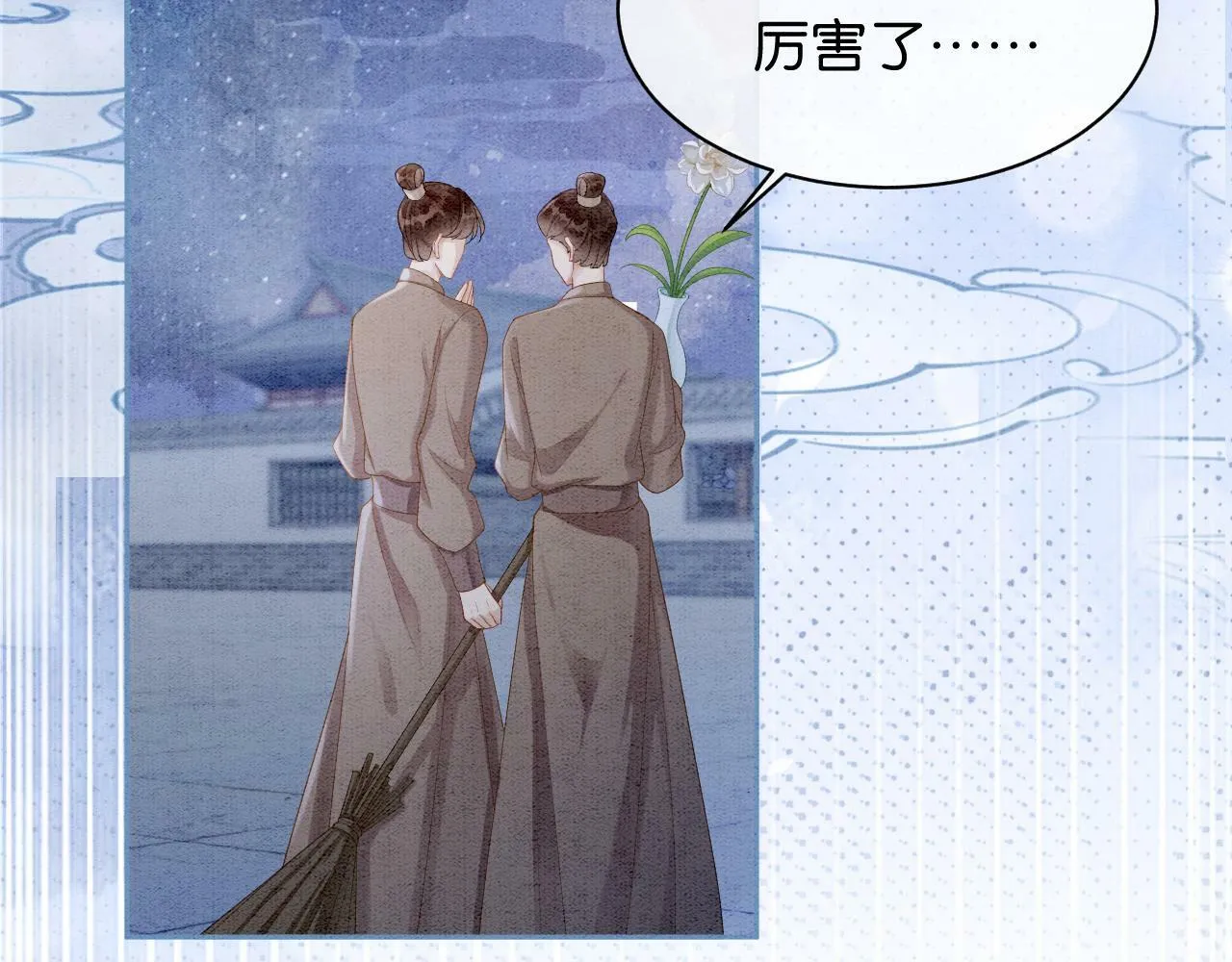第4话 惩治绿茶 第61页