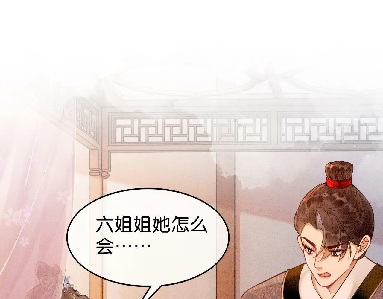 第4话 惩治绿茶 第63页