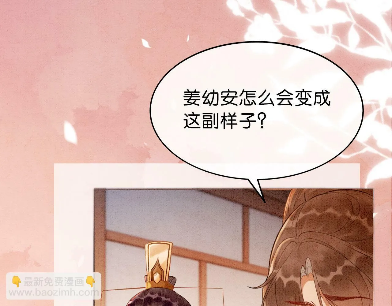 第4话 惩治绿茶 第66页