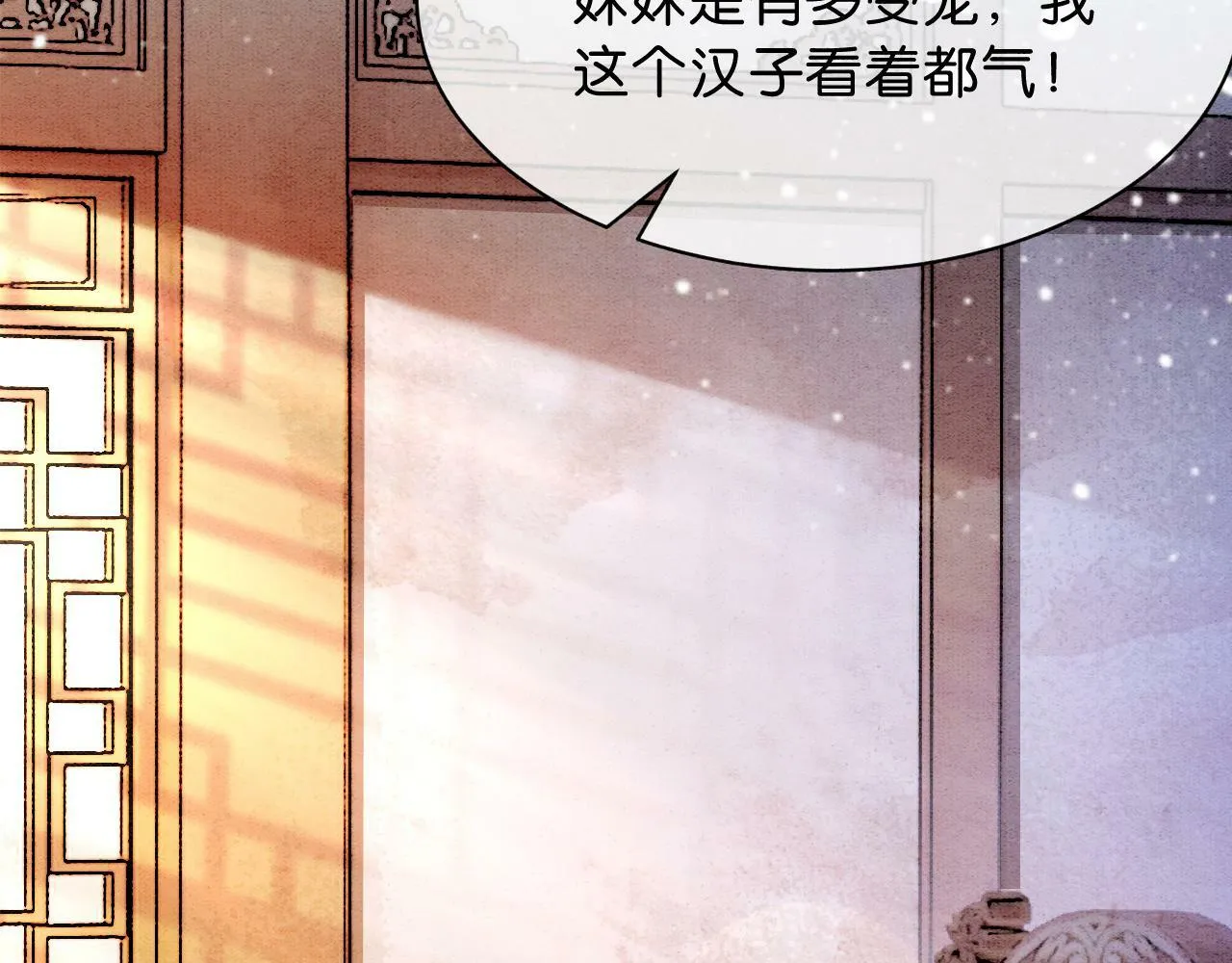 第4话 惩治绿茶 第86页