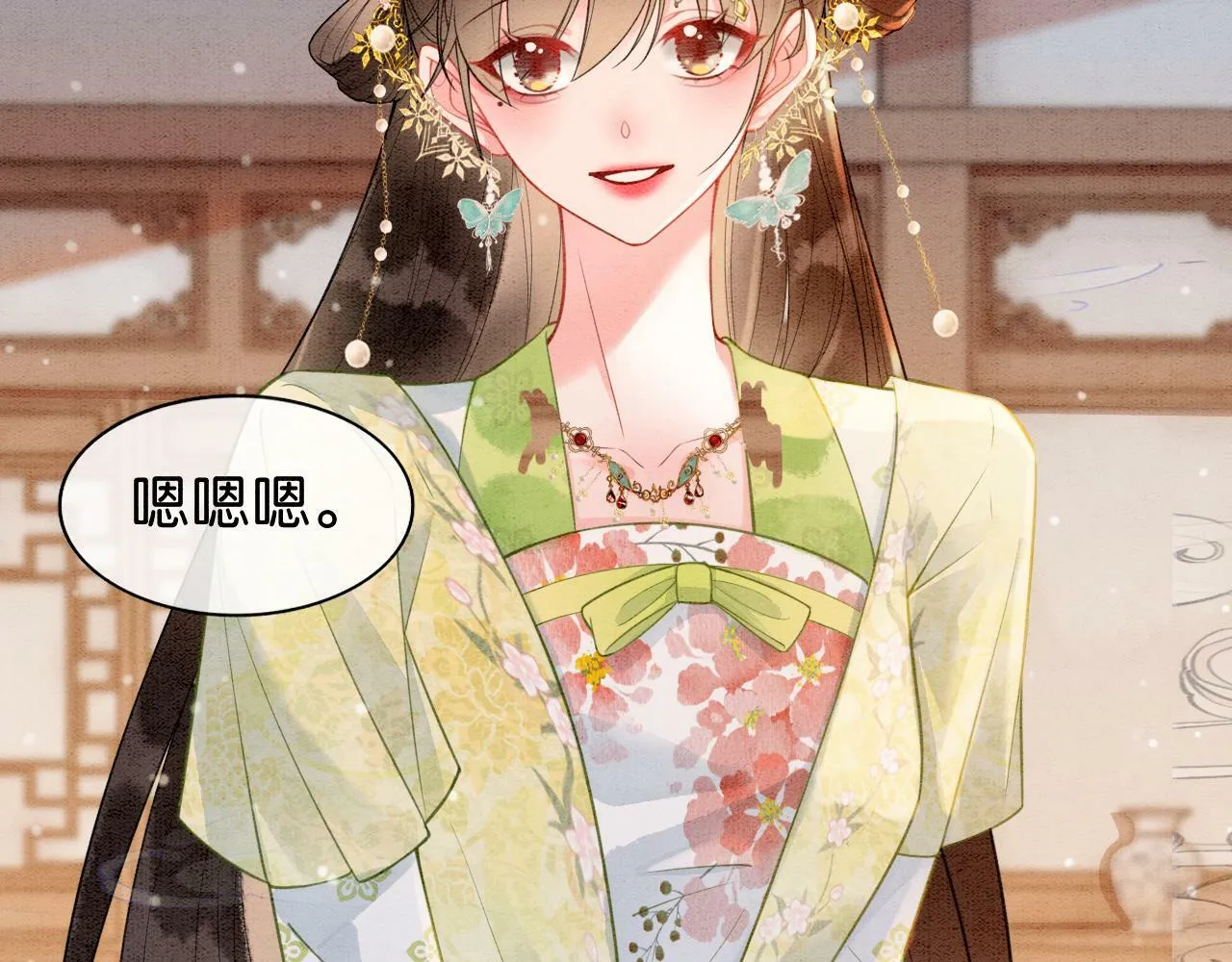 第4话 惩治绿茶 第104页