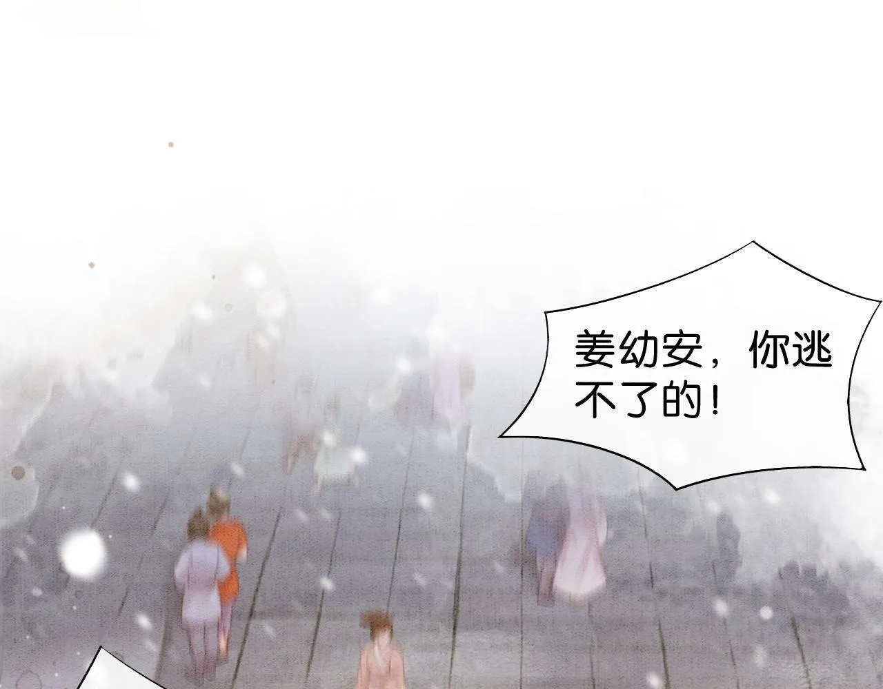 第3话 绿茶初登场 第5页