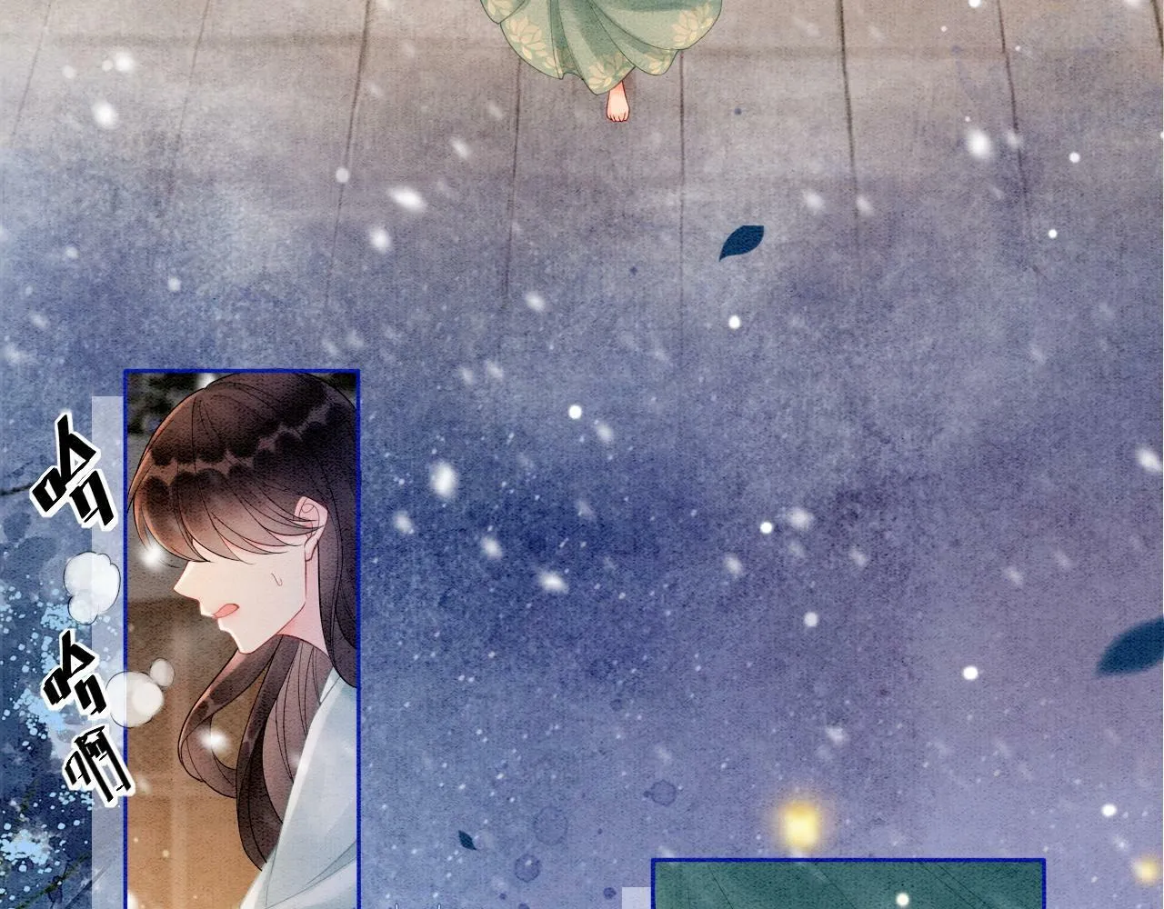 第3话 绿茶初登场 第7页