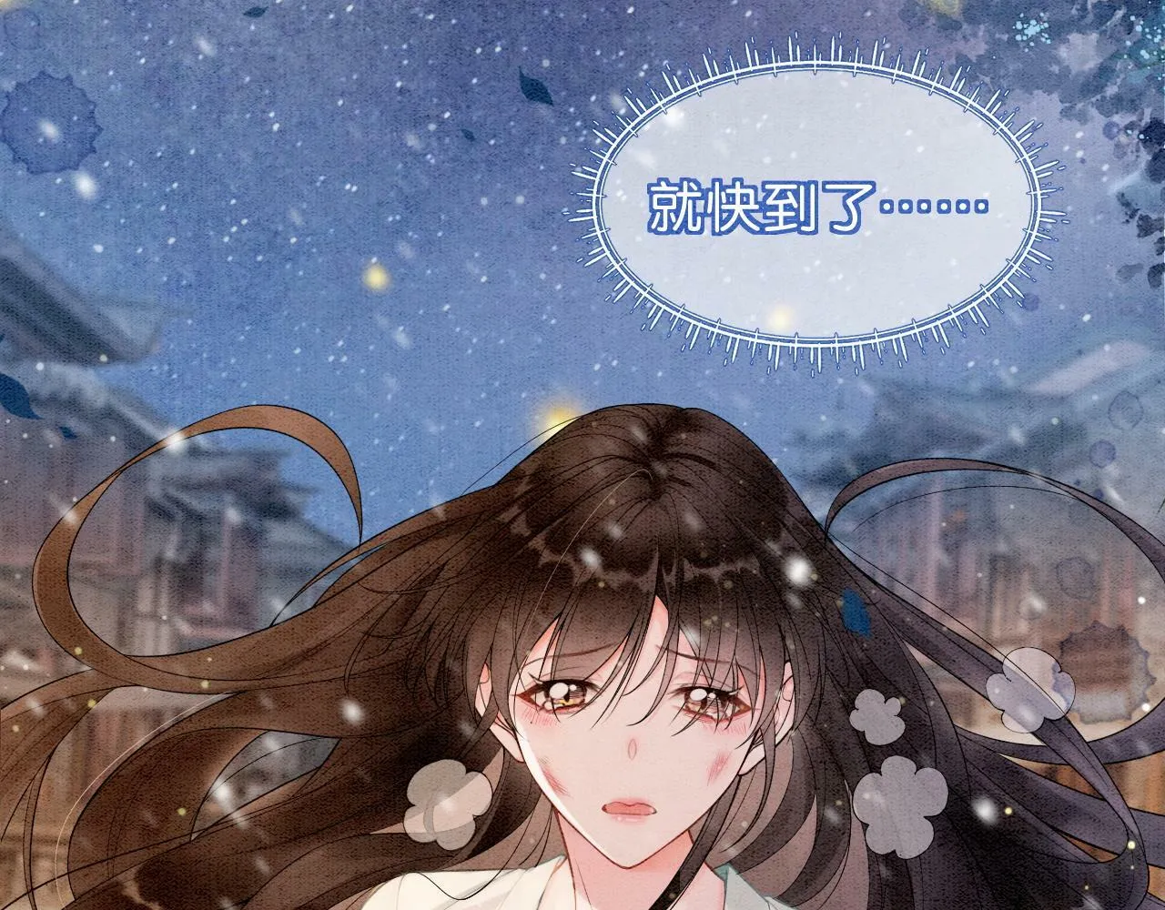 第3话 绿茶初登场 第9页