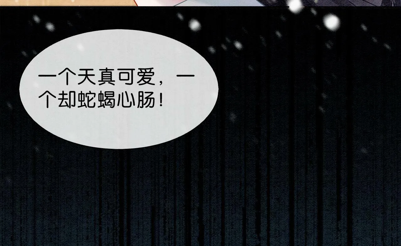 第3话 绿茶初登场 第14页