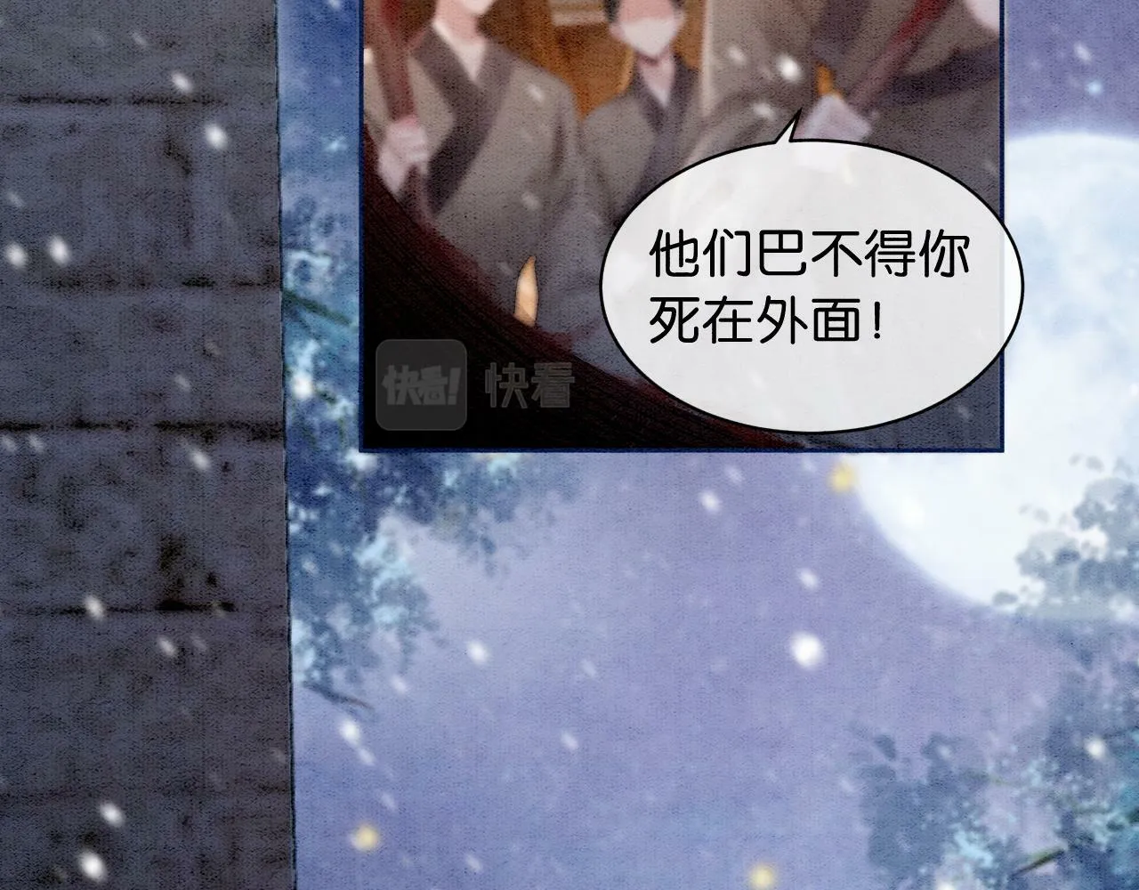 第3话 绿茶初登场 第17页
