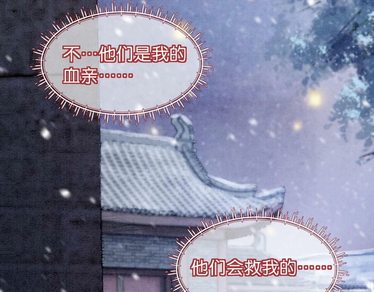 第3话 绿茶初登场 第18页