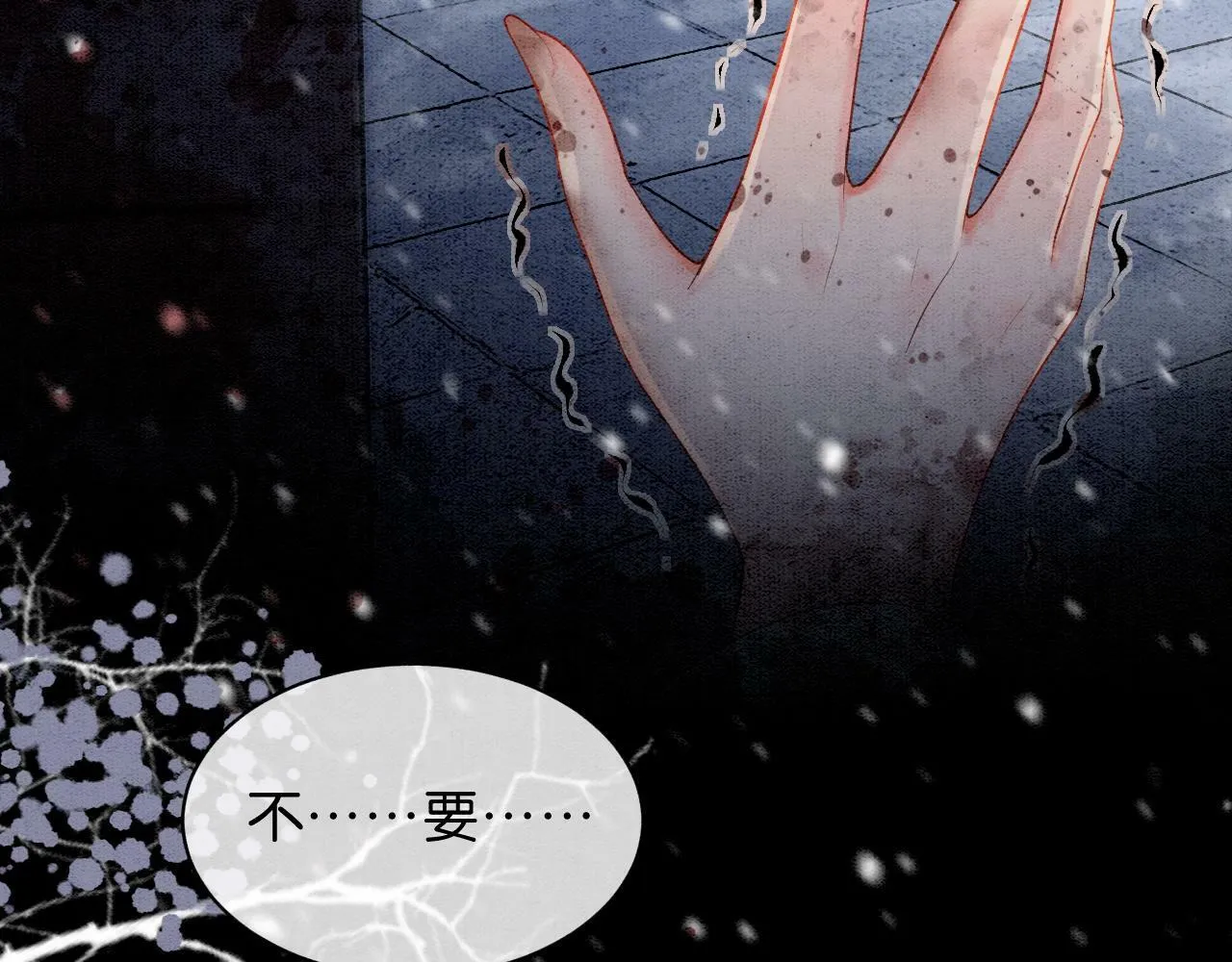 第3话 绿茶初登场 第20页