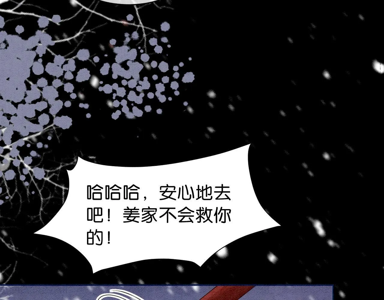 第3话 绿茶初登场 第21页