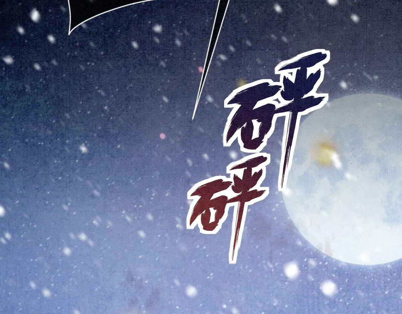 第3话 绿茶初登场 第24页