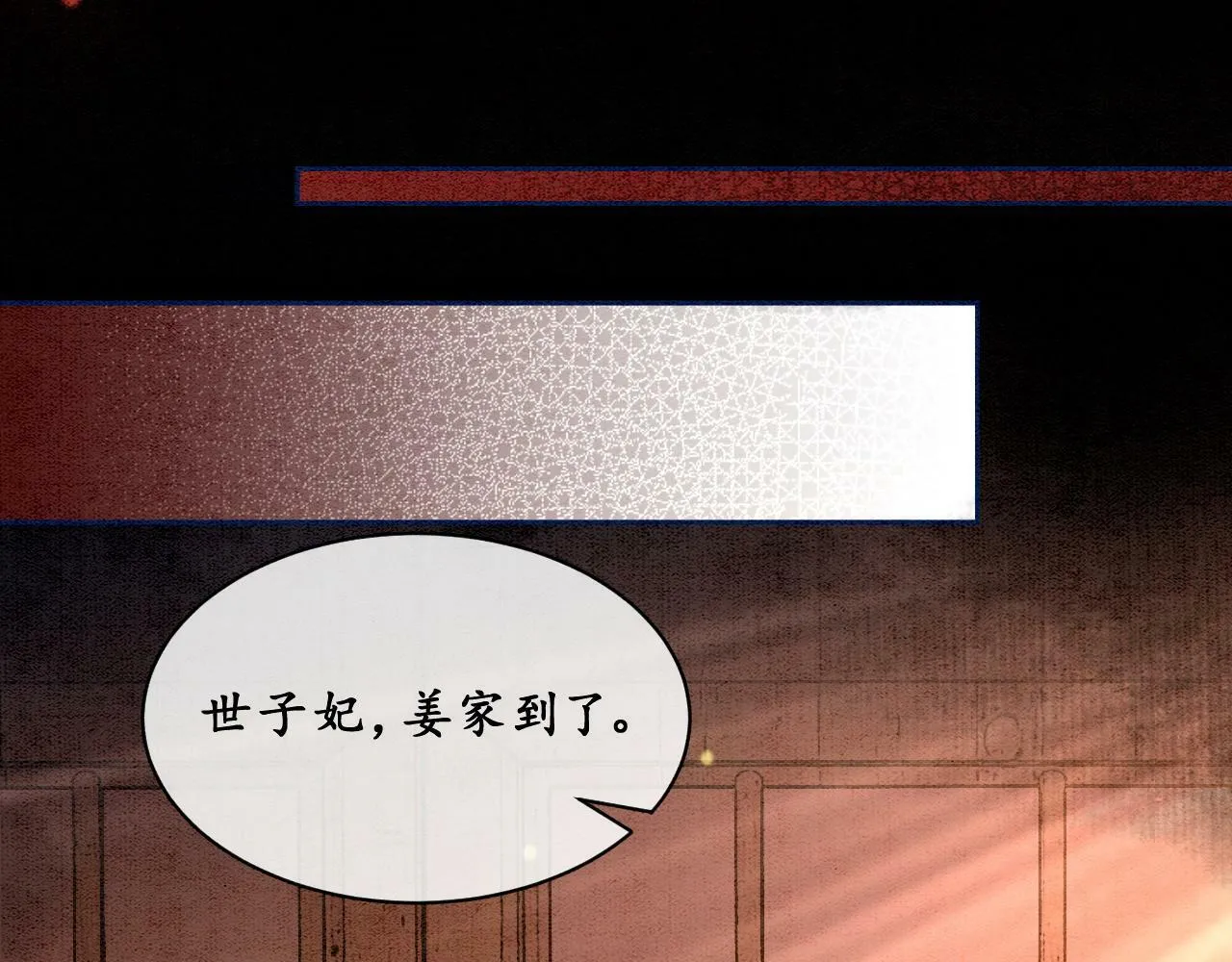 第3话 绿茶初登场 第27页