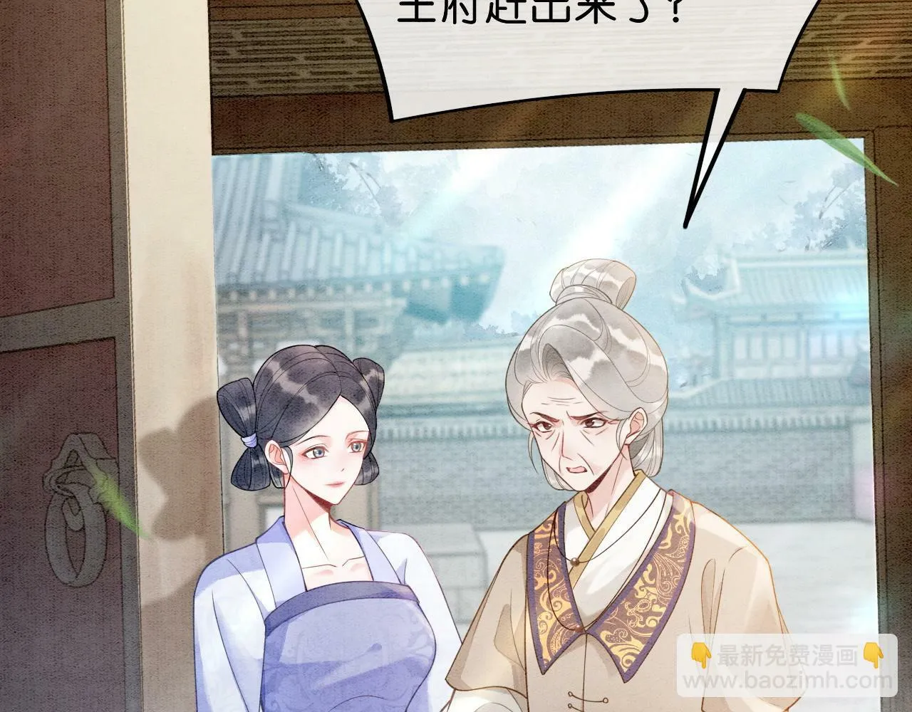 第3话 绿茶初登场 第37页