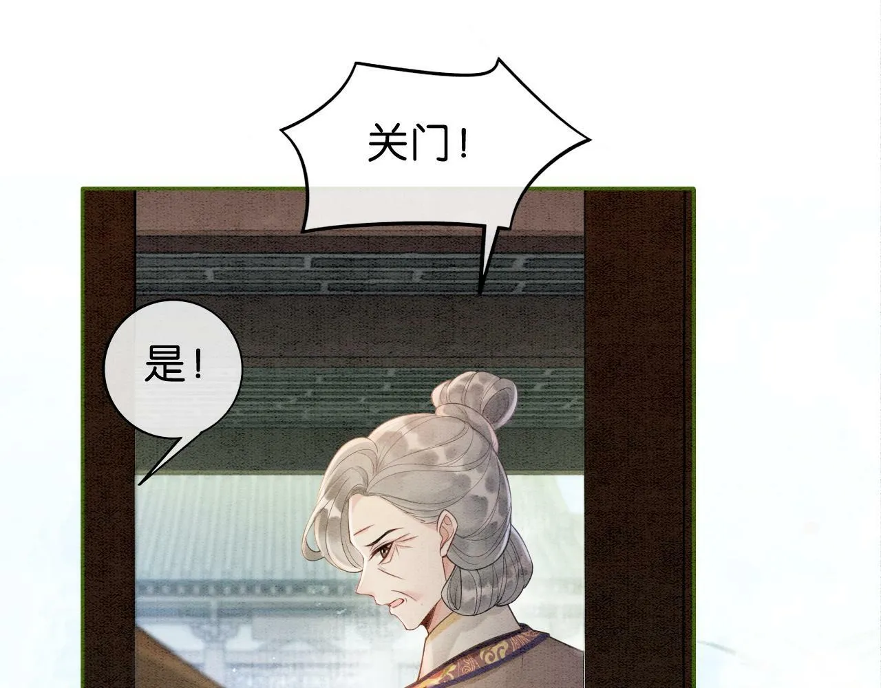 第3话 绿茶初登场 第40页