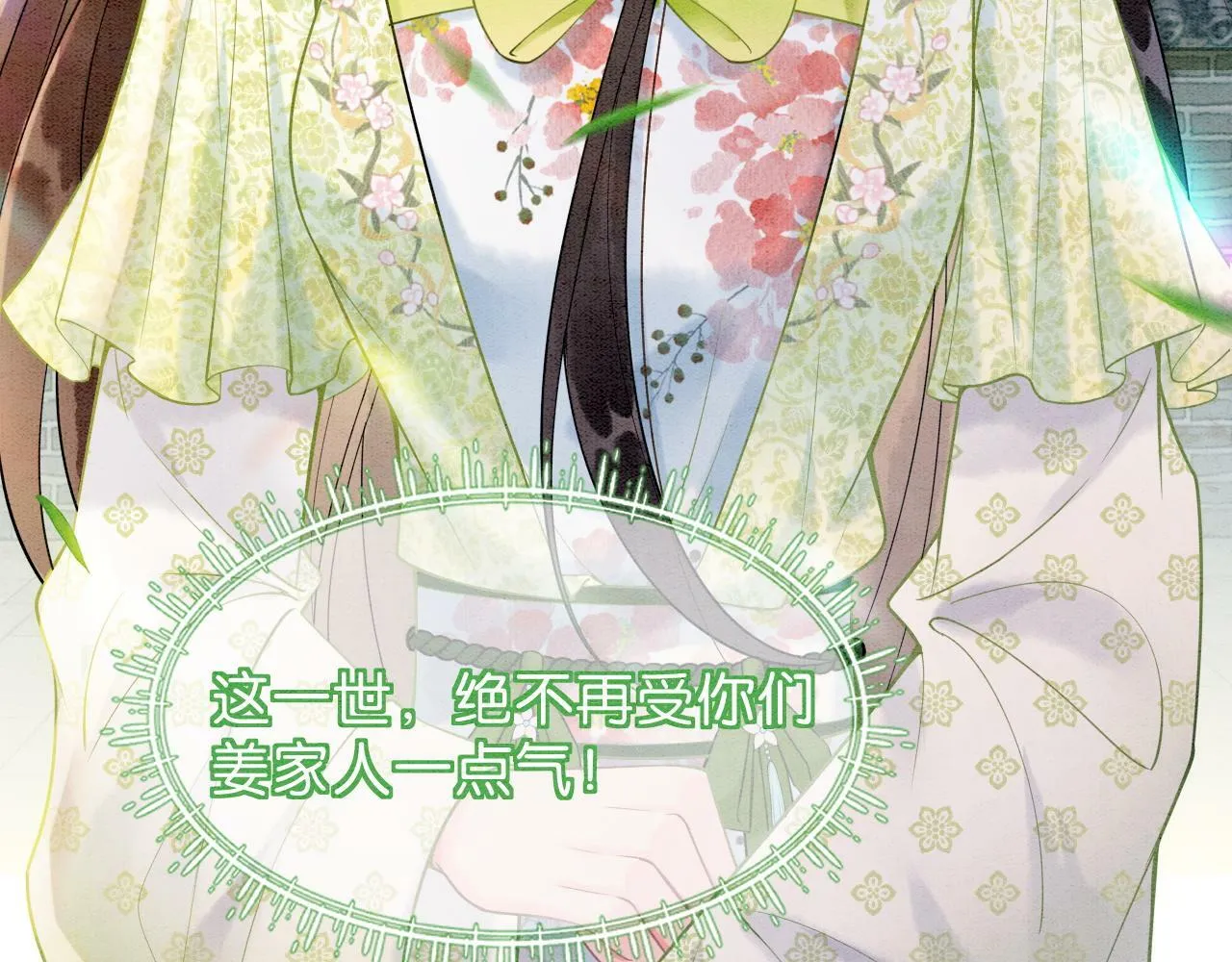 第3话 绿茶初登场 第53页