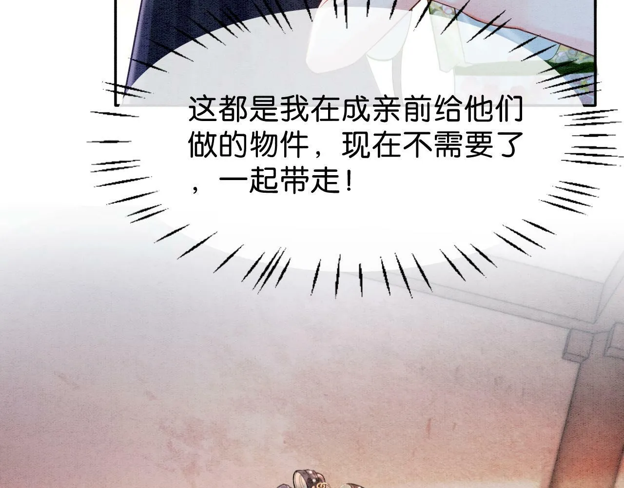 第3话 绿茶初登场 第60页