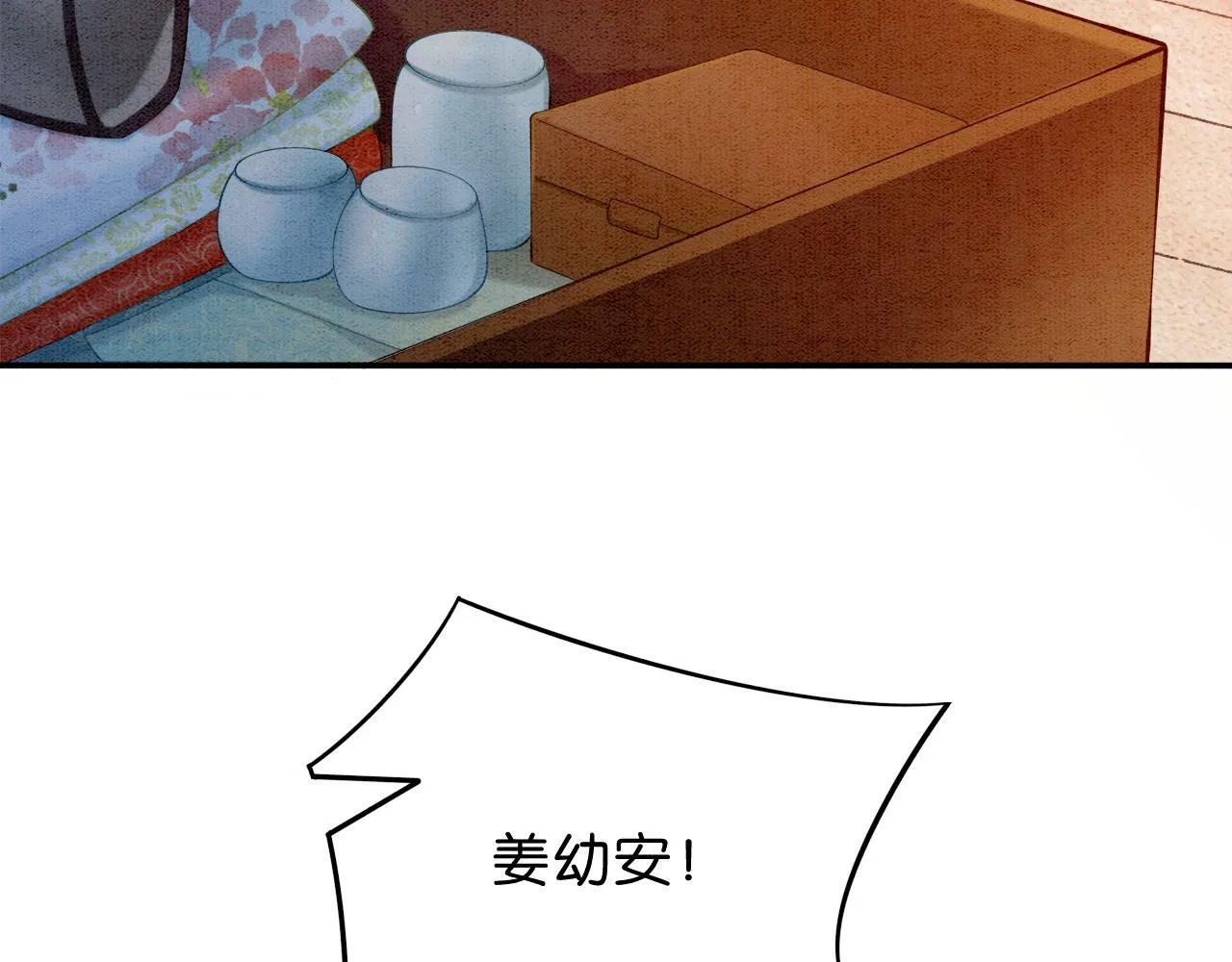 第3话 绿茶初登场 第63页