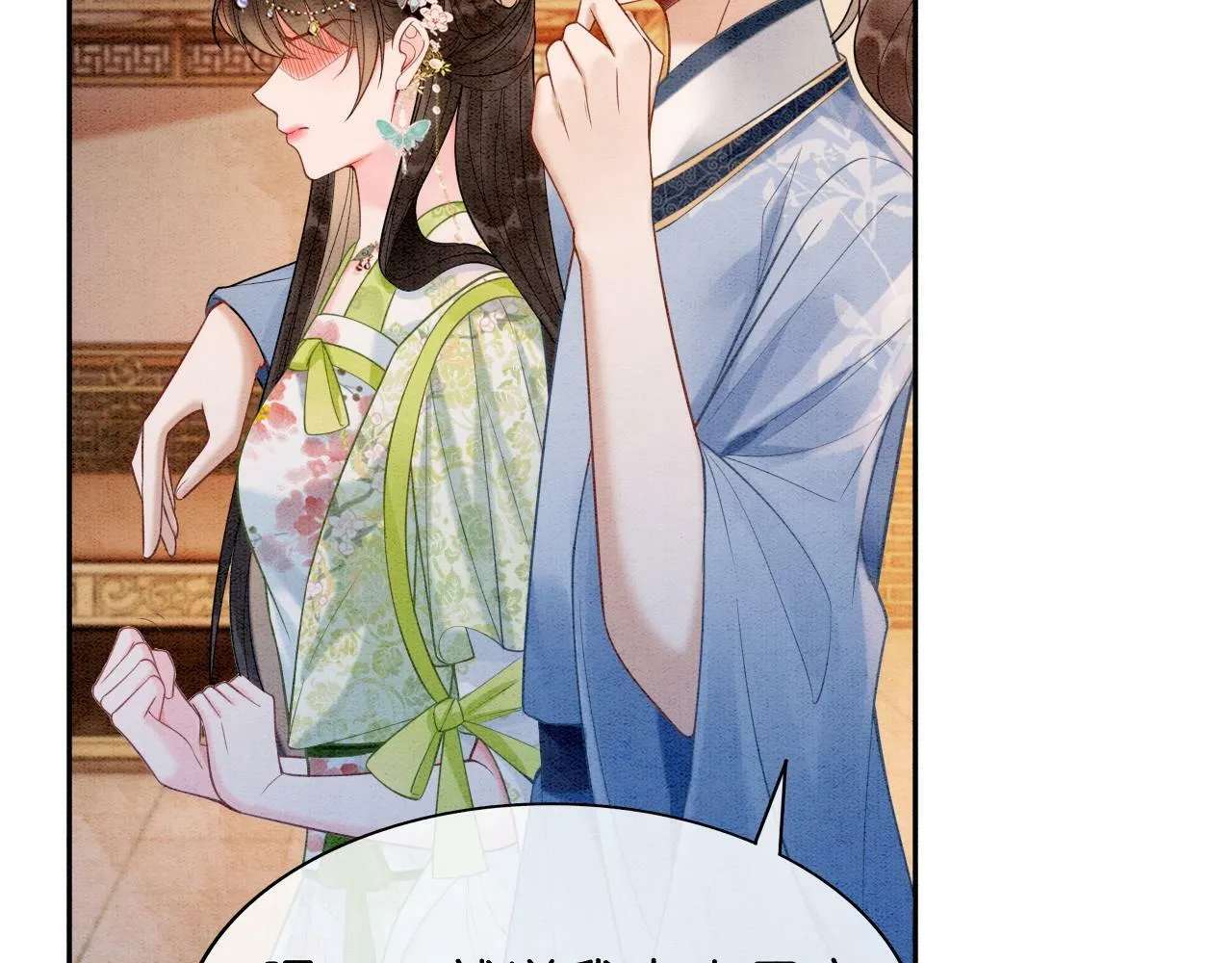 第3话 绿茶初登场 第67页
