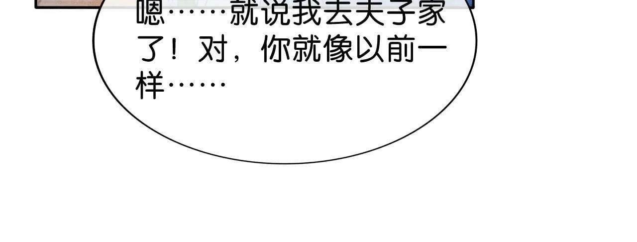 第3话 绿茶初登场 第68页
