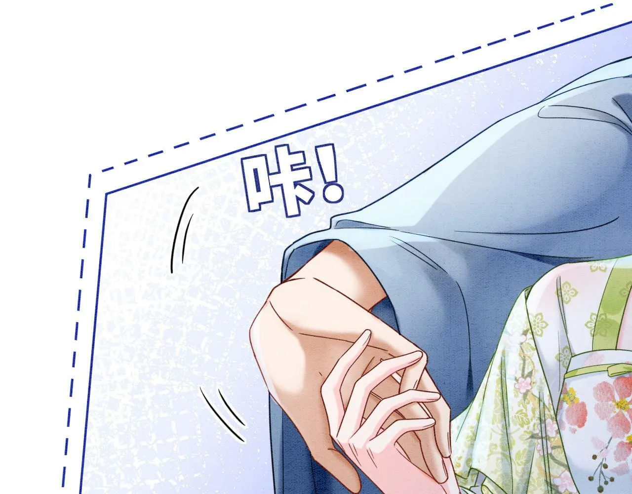 第3话 绿茶初登场 第69页