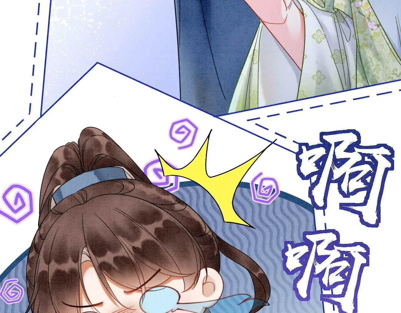 第3话 绿茶初登场 第70页