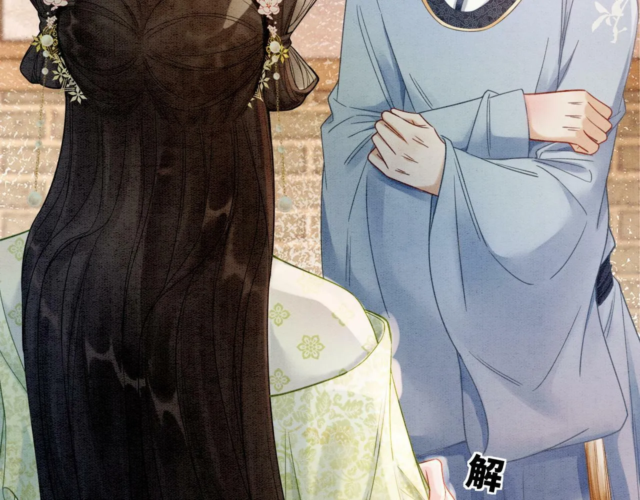 第3话 绿茶初登场 第73页