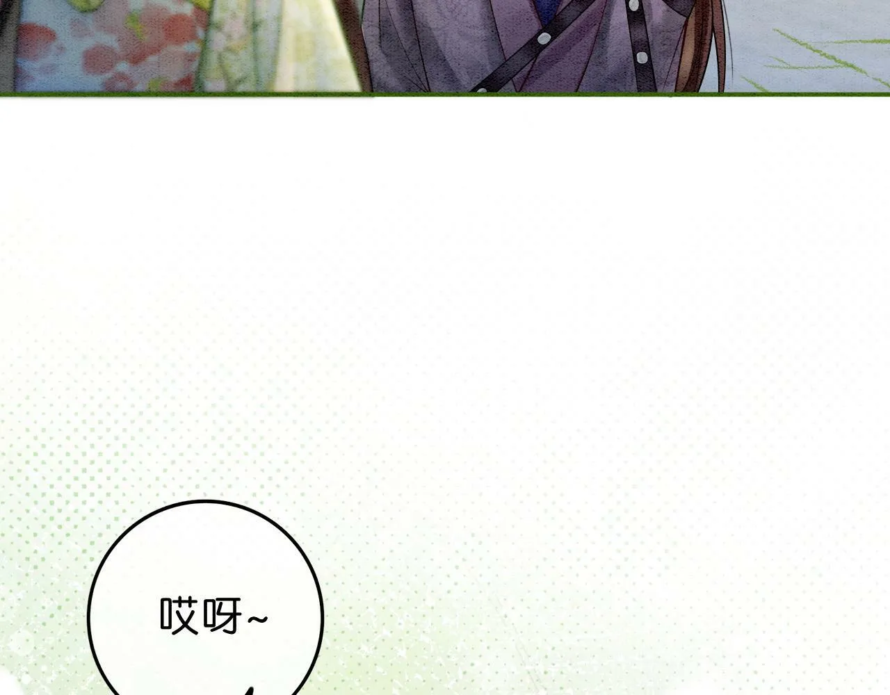 第3话 绿茶初登场 第83页