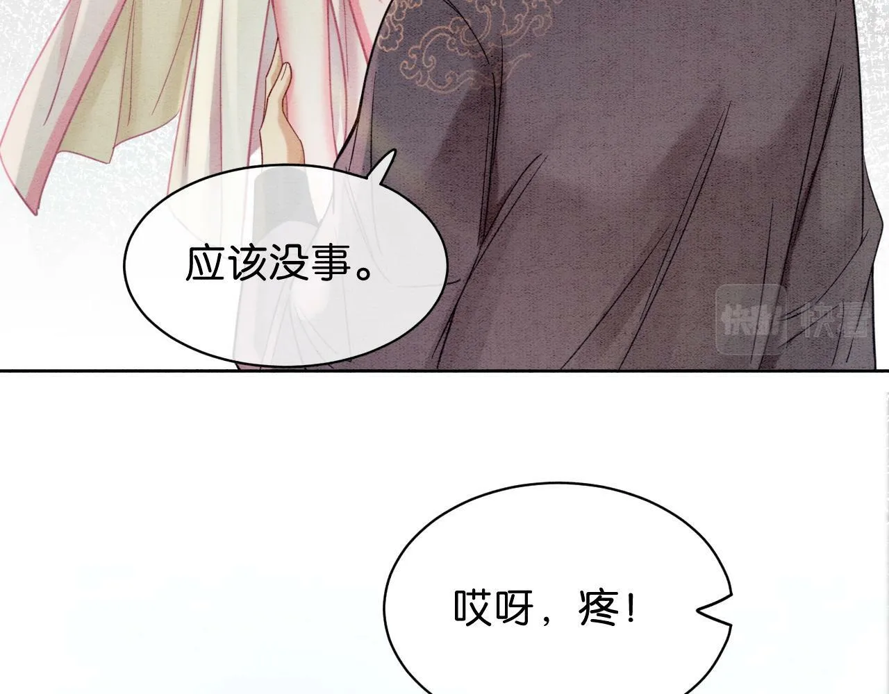 第3话 绿茶初登场 第91页