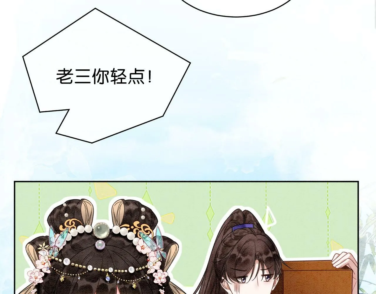 第3话 绿茶初登场 第92页