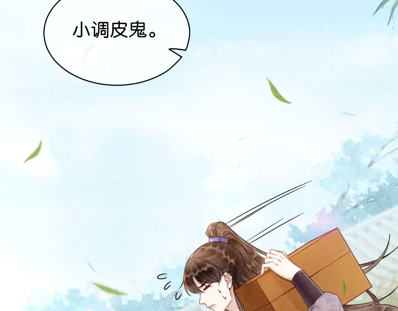 第3话 绿茶初登场 第94页