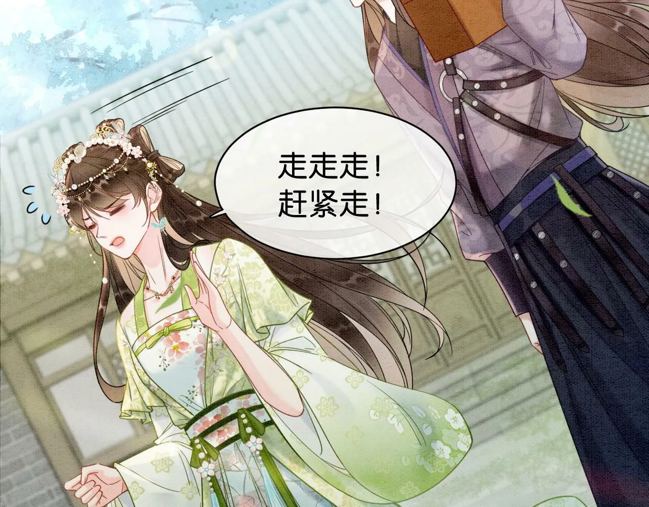 第3话 绿茶初登场 第95页
