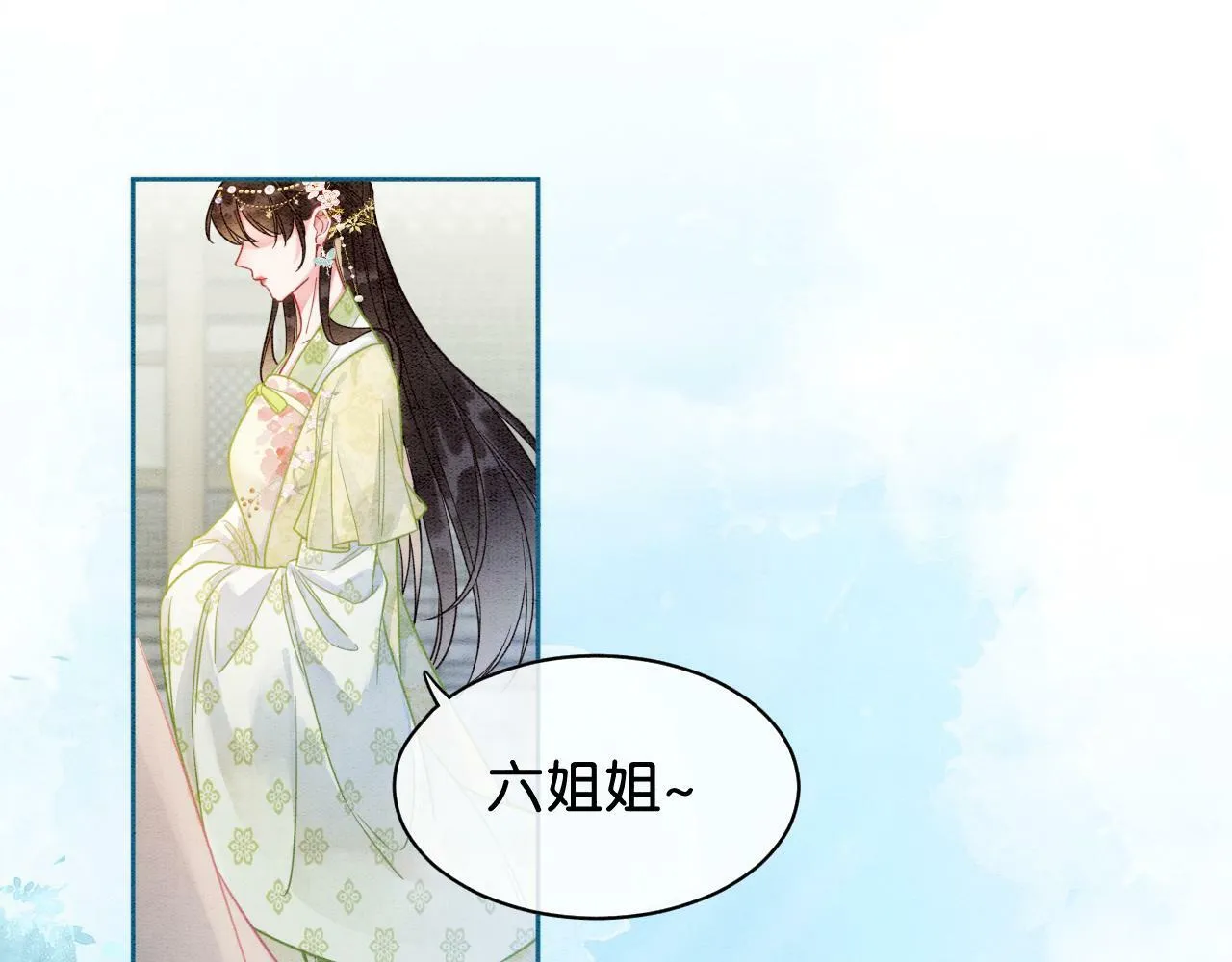 第3话 绿茶初登场 第98页