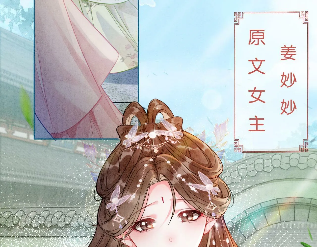 第3话 绿茶初登场 第99页