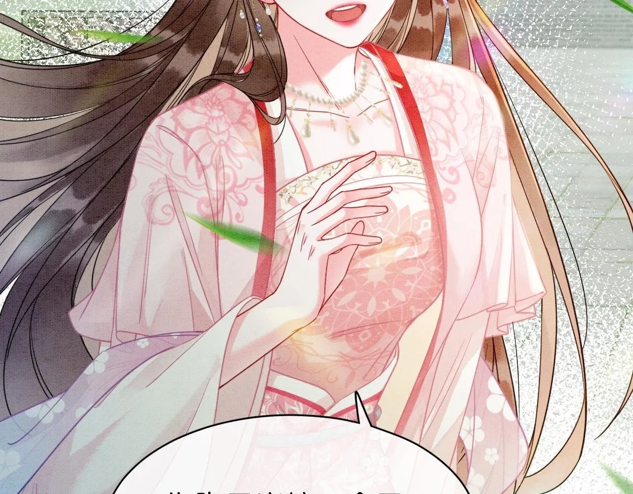 第3话 绿茶初登场 第100页