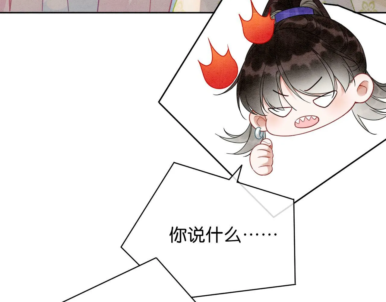 第3话 绿茶初登场 第107页