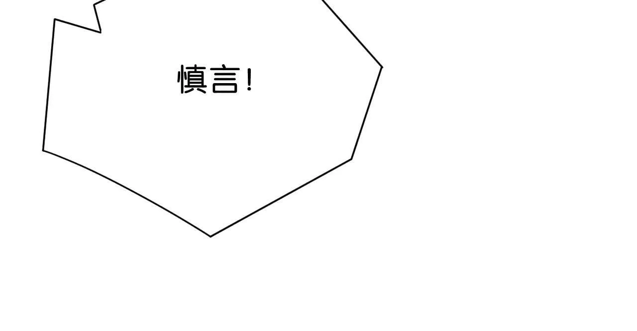 第3话 绿茶初登场 第108页