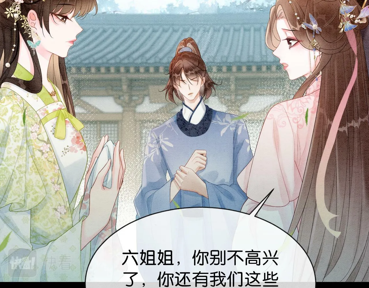 第3话 绿茶初登场 第118页