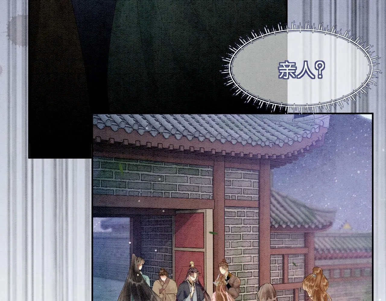 第3话 绿茶初登场 第122页