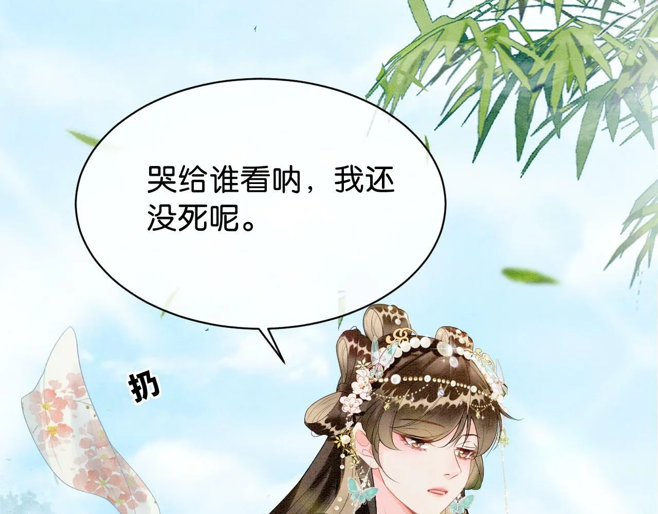 第3话 绿茶初登场 第125页