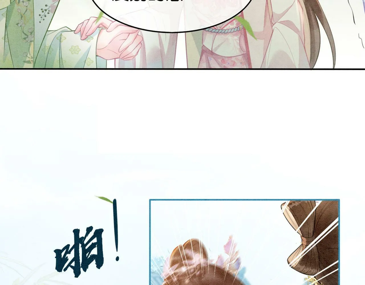 第3话 绿茶初登场 第130页