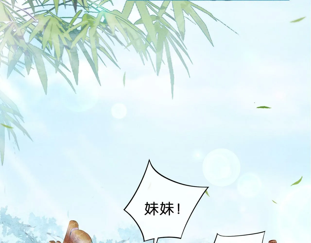 第3话 绿茶初登场 第132页